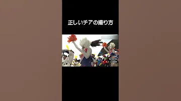 正しいチアの撮り方 高校野球 