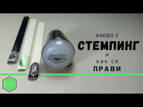 Видео: Печати - какво е това?