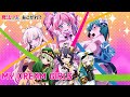 【完整版AMV】 夢想成為魔法少女 OP - My dream girls - NACHERRY|中日字幕