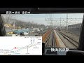 【前展望】251系　おはようライナー新宿26号　小田原～横浜羽沢～新宿