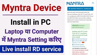 how to install myntra biometric in pc | mantra device laptop se kaise connect karen | myntra device screenshot 3