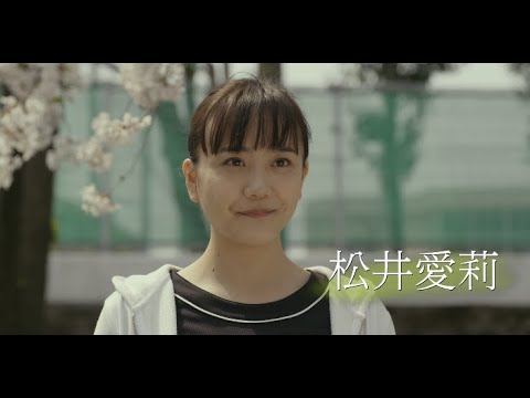 松井愛莉が映画初主演で自分を取り戻していく主人公に 映画 癒しのこころみ 自分を好きになる方法 予告編 Youtube