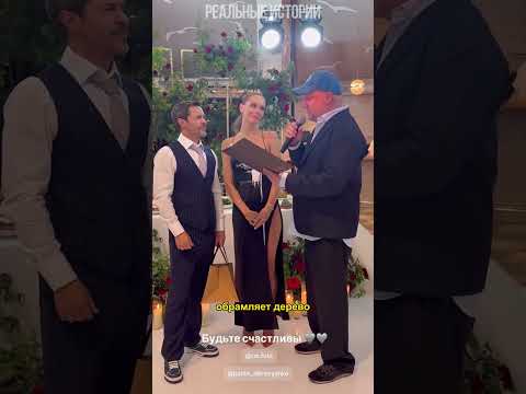 Актер Павел Деревянко и Зоя Фуць поженились