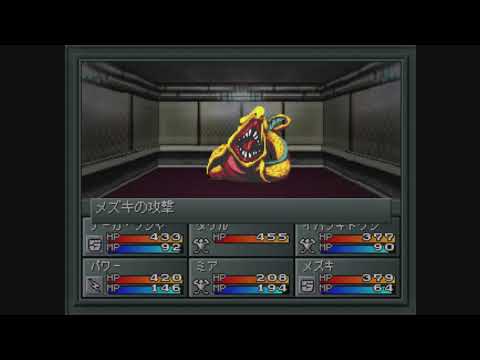 PS1 真女神転生ボス戦NO.14  ラドン