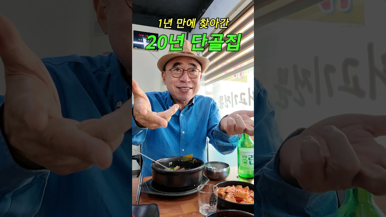 20년 째 찾아가는 단골 국밥집.. 이유가 있지ㅋ 국밥야르