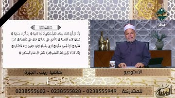 سيدة تتعلم تلاوة القرآن من الشيخ تميم المراغي على الهواء