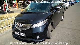 Авто в Армении Honda Elysion 2006 2,4 правый руль Авторынок Ереван 2019