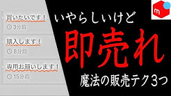 メルカリ講座 メル神学園