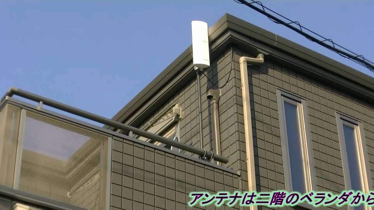 屋根からアンテナが消えました 地デジ用 壁面取り付けアンテナの実力 Youtube