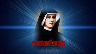 Divine Mercy *ദൈവകരുണയുടെ സന്ദേശങ്ങൾ *Dairy of St .Faustina*Episode 30