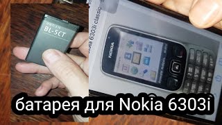 батарея на Nokia- где купить..