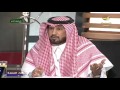 الدكتور محمد البشر ضيف لقاء الجمعة مع عبدالله المديفر إعلام الحروب