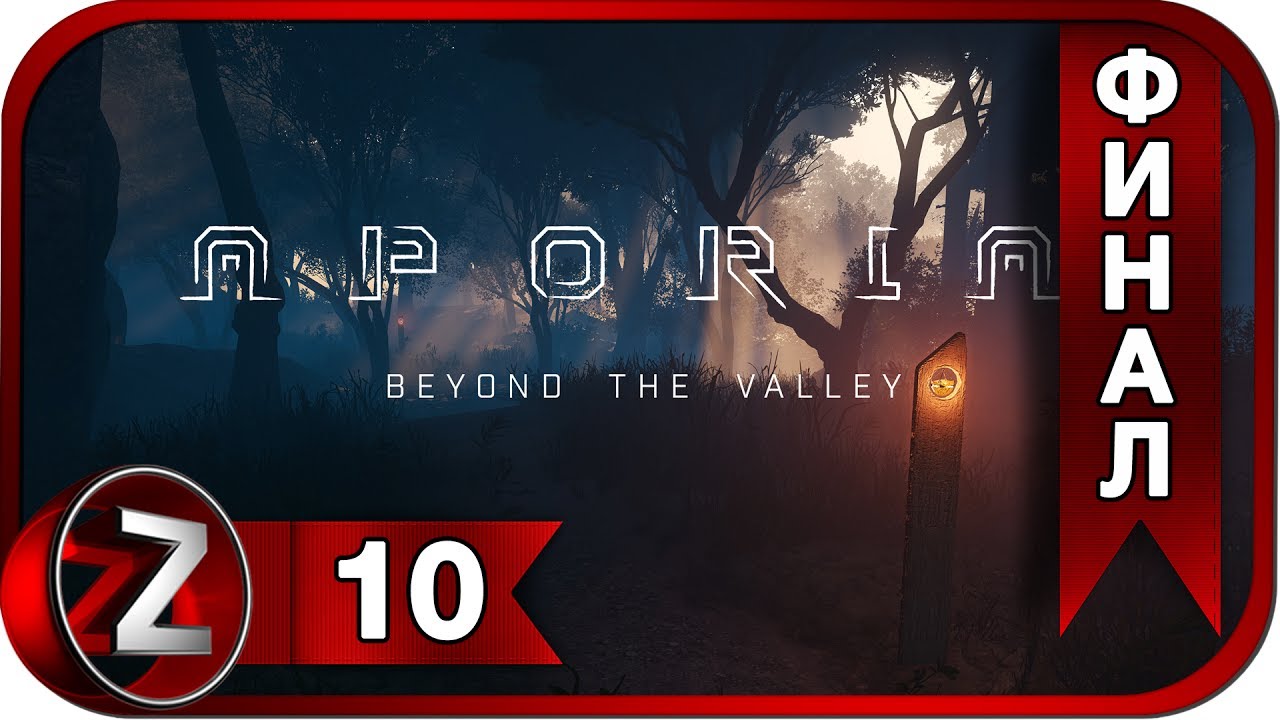 Futaken valley прохождение