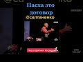 Куличи- идоложертвенное!