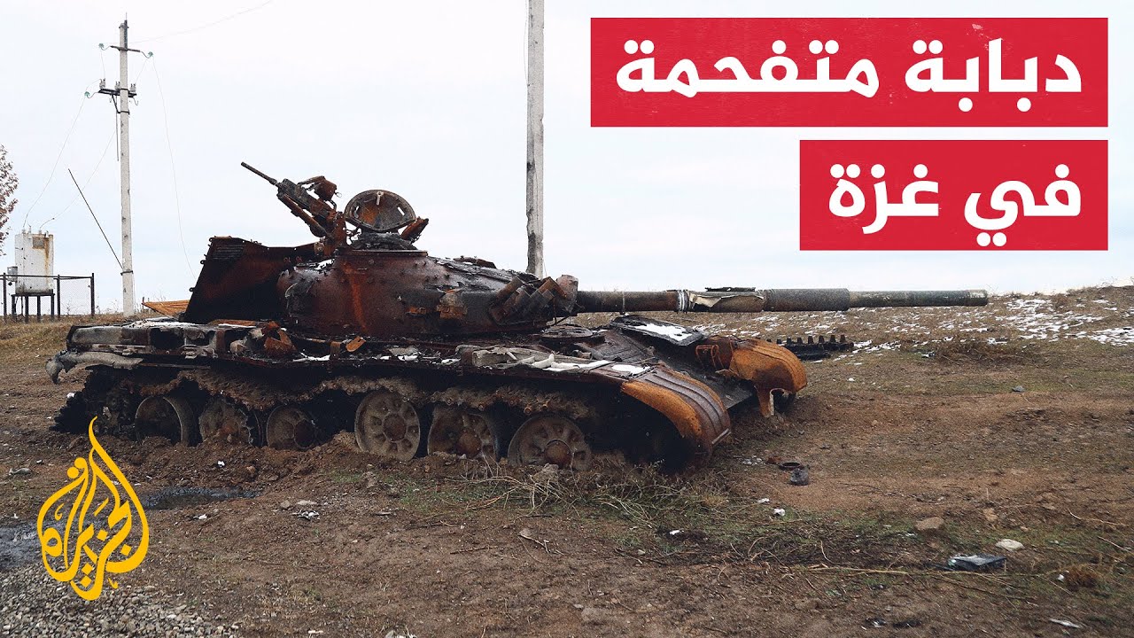 دبابة إسرائيلية متفحمة في قطاع غزة