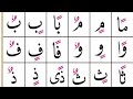 How to read 2 zaber 2 zer 2 paish on Arabic alphabets by Qari Tahir mehmood
