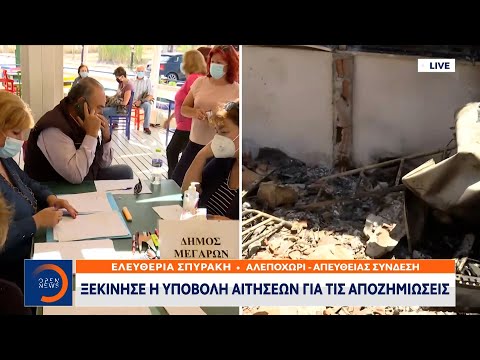 Ξεκίνησε η υποβολή