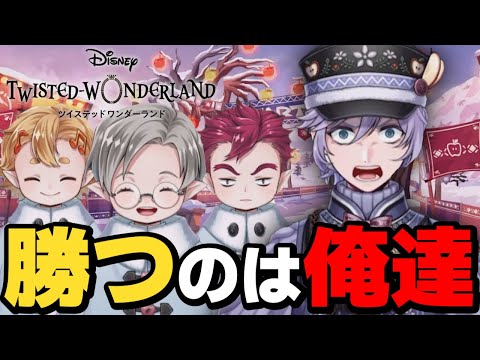 【ツイステ】エピソード4『結束エモーション 前編』をアテレコ実況!復刻イベント豊作村のケルッカロト【#ツイステッドワンダーランド/#Vtuber/#ゲーム実況】#06
