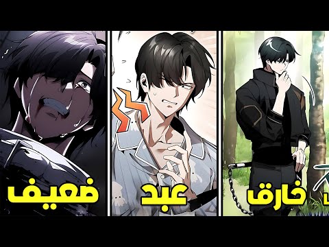 عاد بالزمن بكل قدراته بعد ان كان داخل الجحيم لعشرة سنين