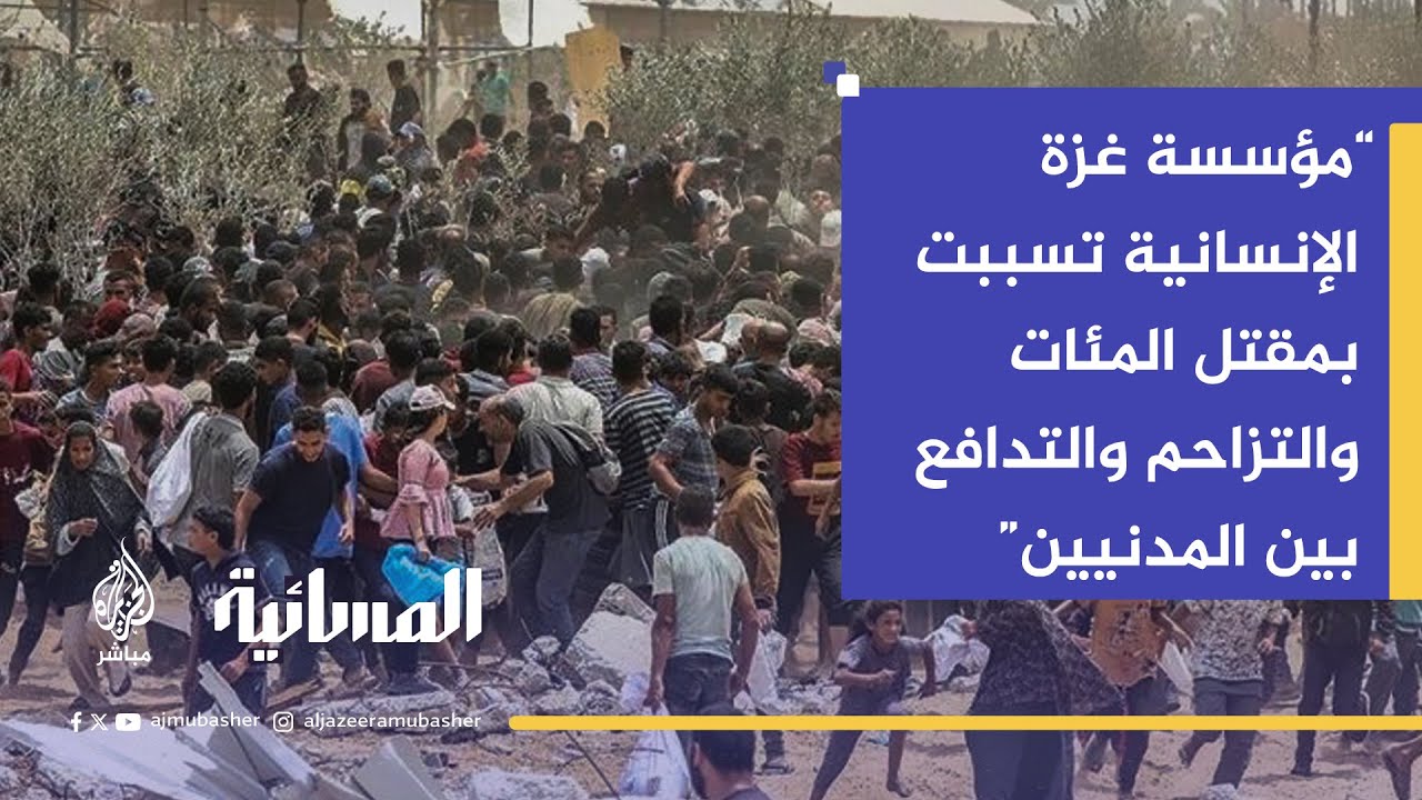 القيادي في حركة حماس تيسير سليمان: نرفض تحويل المساعدات إلى مصائد موت تقتل الأطفال وتزيد المجاعة