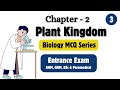 Plant Kingdom - Biology MCQ Series (Part 3)🌿🔥 Nursing & Paramedical Entrance Exam 2026 #entranceexam