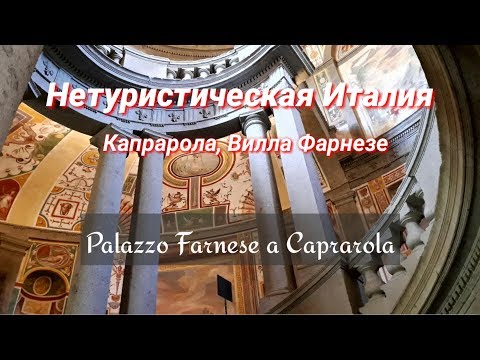 Video: Villa Farnese - Pandangan Alternatif