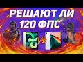 120 FPS НЕ НУЖНЫ?🤔 Сравнение 30, 60 и 120 ФПС В СТАНДОФФ 2 | STANDOFF 2 XIAOMI PAD 5