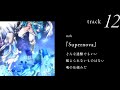 【Long Long Love Song】Supernova / 麻枝 准&times;熊木杏里