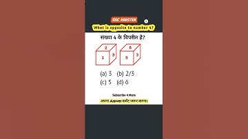 Dice - पासा || SSC GD 2022 Reasoning Questions #reasoning