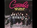 恋のおわり  COOLS (COVER)