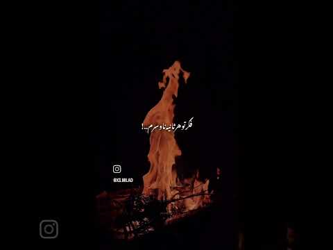 کلیپ غمگین اسیرم اسیرم زندان غمم