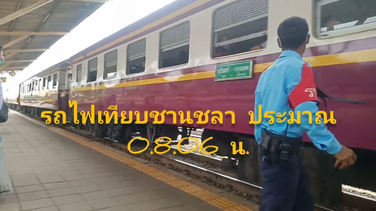 #นั่งรถไฟจากโคราชไปอยุธยา #รถไฟชั้น3 #รถไฟขบวน234