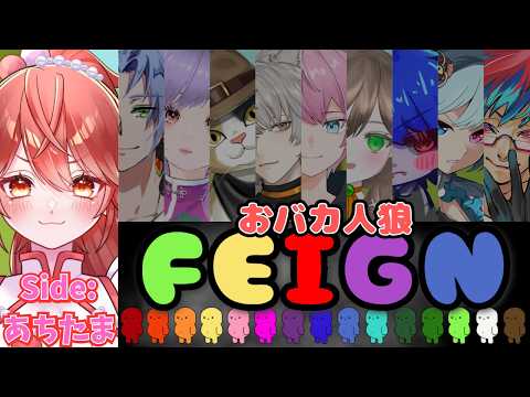 【 #feign  】超久しぶりにバカバカいうぞ！【あちたま #新人vtuber  】の配信サムネイル