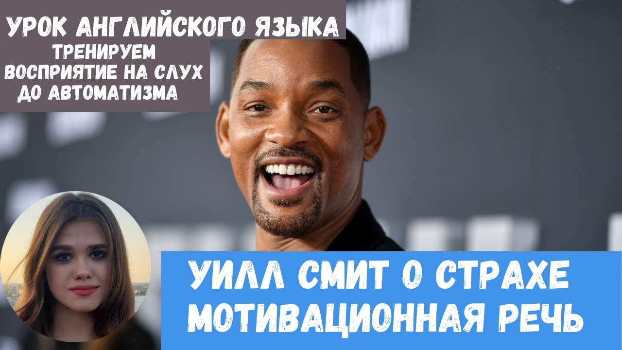 Описание уилла смита на английском. Will will smith smith. Уилл смит. Уилл смит 2024. Описание уилла смита на английском.