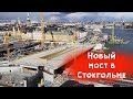 Новый золотой мост в Стокгольме?