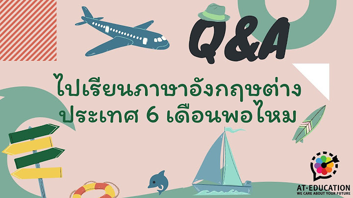 เรียนภาษาอังกฤษ ต่างประเทศ 6 เดือน