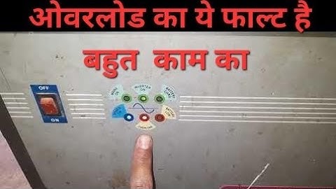 Microtek sinwave 2.6kva 36volt inverter overload problem solved by INVERTER SOULATION (V.K.)