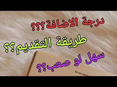 كل ما يخص الفرنسي للسادس اعدادي فرنسية