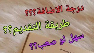 كل ما يخص الفرنسي للسادس اعدادي فرنسية