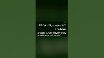 آية من سورة  آل عمران #قران_كريم #quran