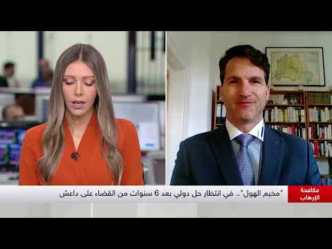 مخيم الهول... آخر ما تبقى من إرث داعش؟ | #النقطة_صفر