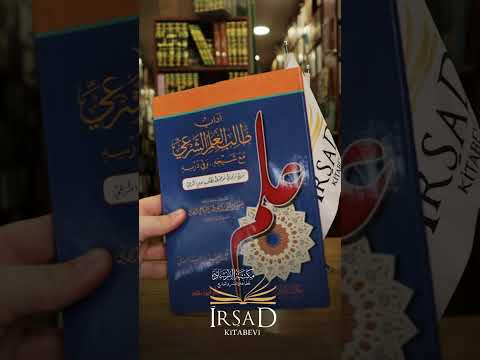 ثلاث كتب في آداب طالب العلم مكتبة الإرشاد
