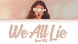 Your OST (너의 OST) - We All Lie (SKY 캐슬 OST) [Color Coded Eng]