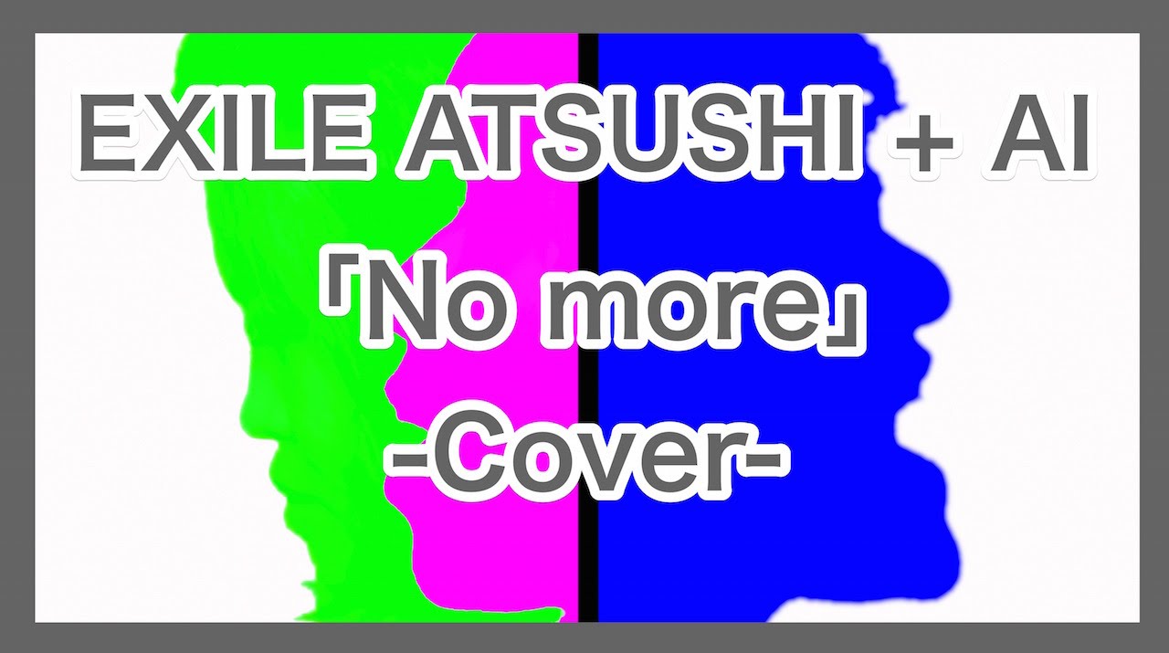 ハモり ナオミとカナコ 主題歌 Exile Atsushi Ai No More 3人で歌ってみた Youtube