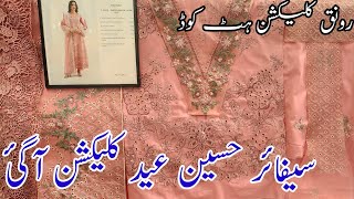 Sapphire Eid Collection 2026 Sapphire New Lawn Collection 2026 Sapphire Hit Code Available