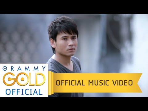 เป็นเพื่อนไม่ได้ หัวใจอยากเป็นแฟน - ไผ่ พงศธร【OFFICIAL MV】