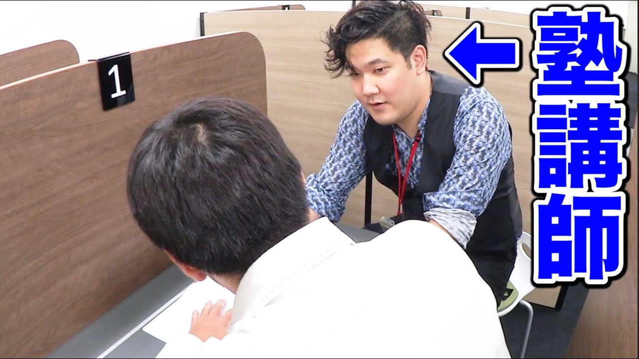でんがんが実際働いていた塾に訪問して、塾講師について語ってみた。