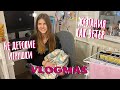 VLOGMAS: Кира и будильник. Уборка в столе у Киры. Желания как ветер .