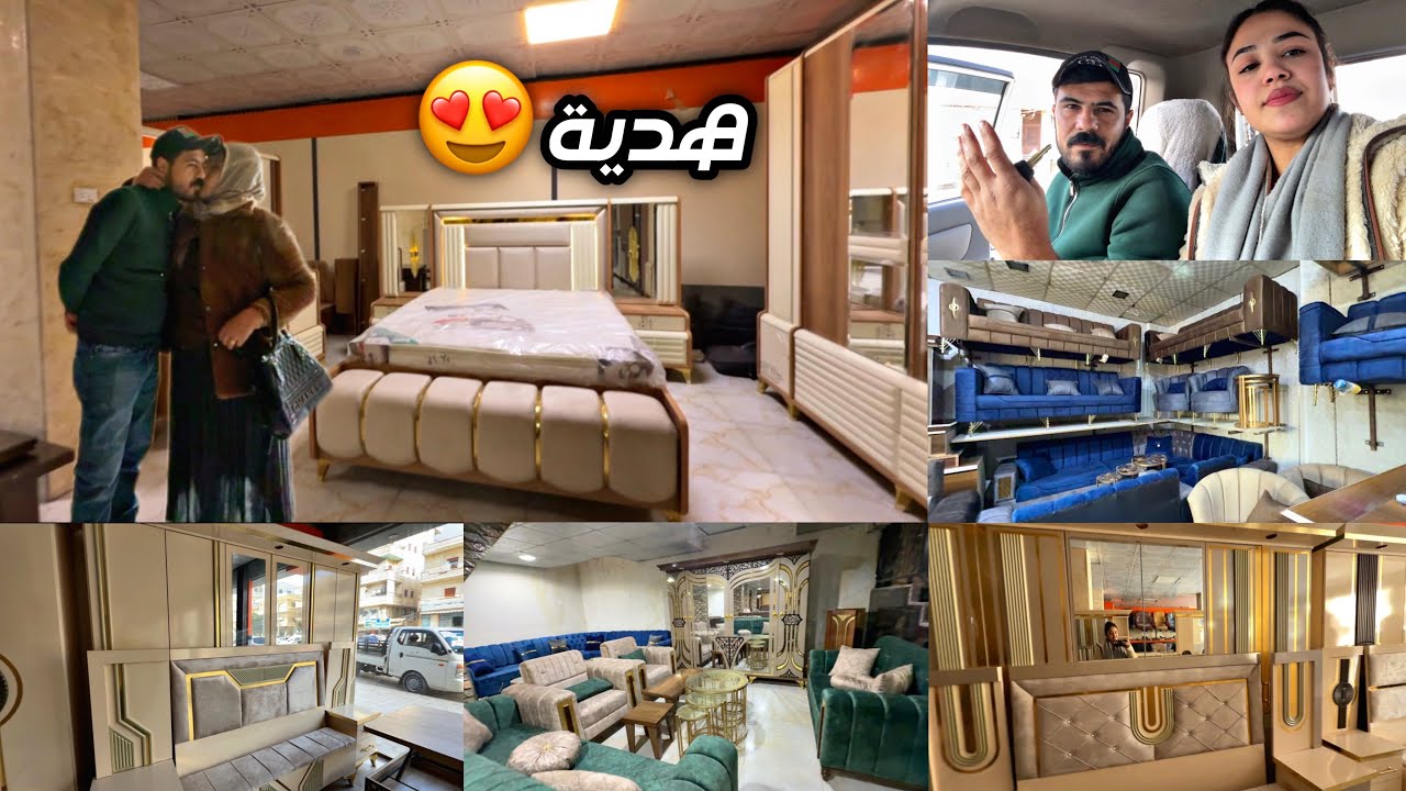 رحنا على عفرين أشترينا غرفة نوم الموديلات والأسعار صدمة 