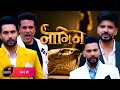 Naagin 7 NEW PROMO : Elvish, Vivian Dsena, Karan Kundra, Tejasswi Prakash Promoting Season 7